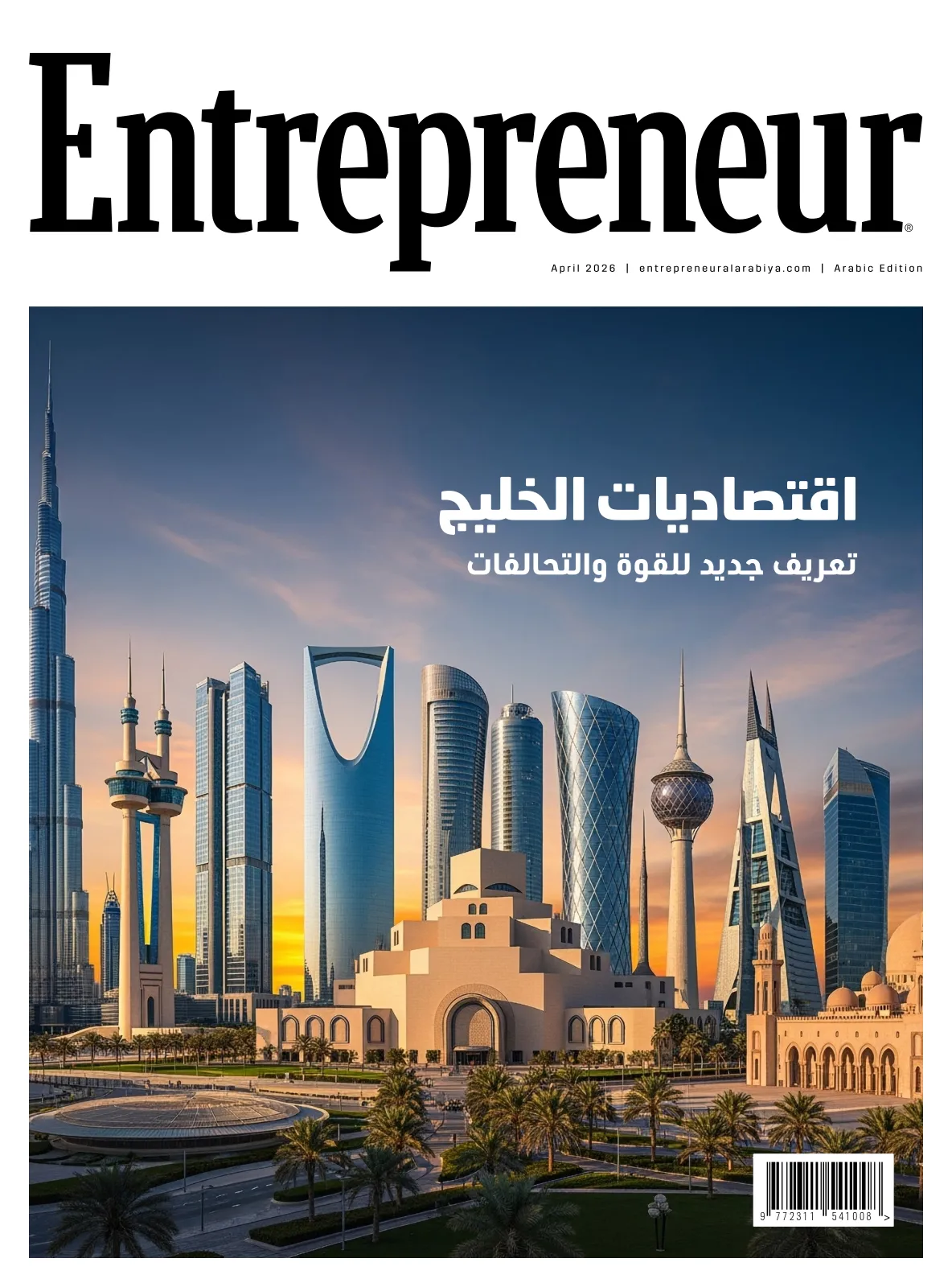Cover of Entrepreneur Al Arabiya, April 2026