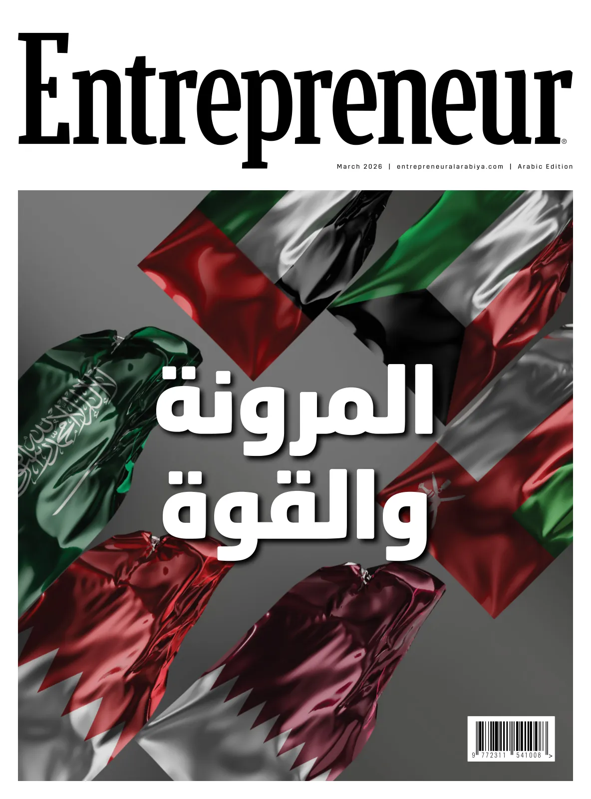 Cover of Entrepreneur Al Arabiya, March 2026