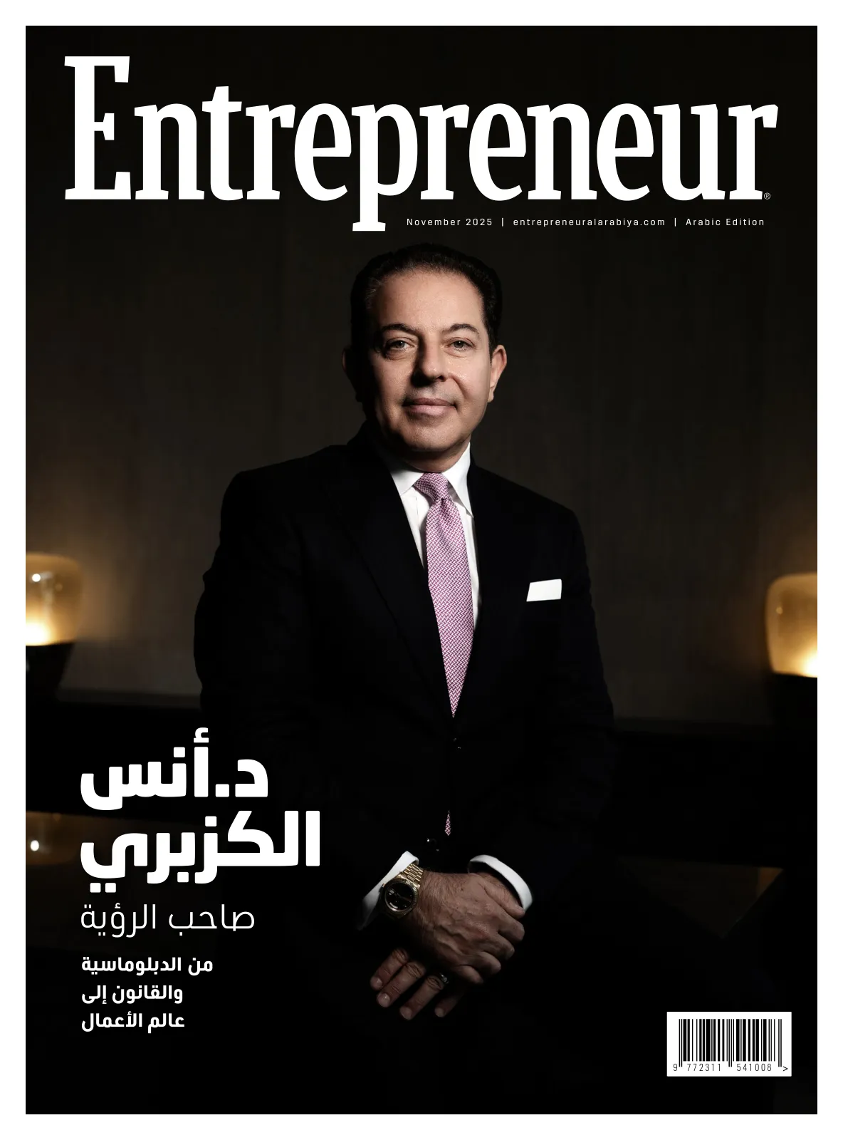 Cover of Entrepreneur Al Arabiya, November 2025