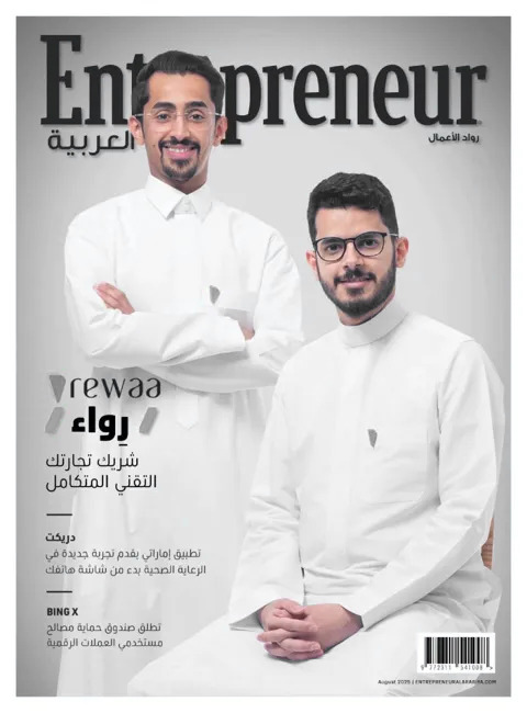 Cover of Entrepreneur Al Arabiya, August 2025