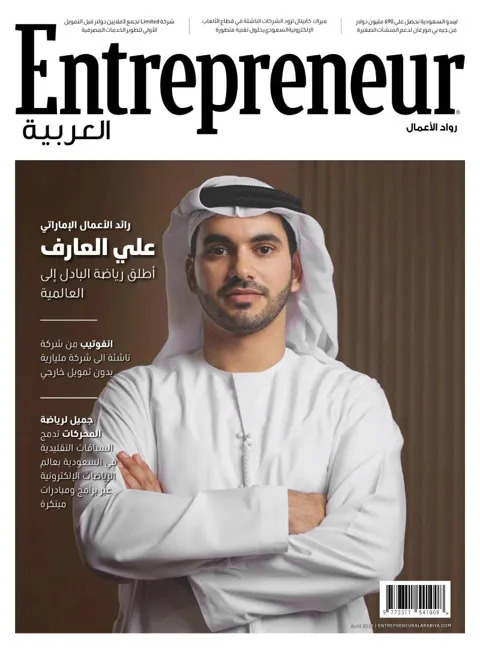 Cover of Entrepreneur Al Arabiya, April 2025