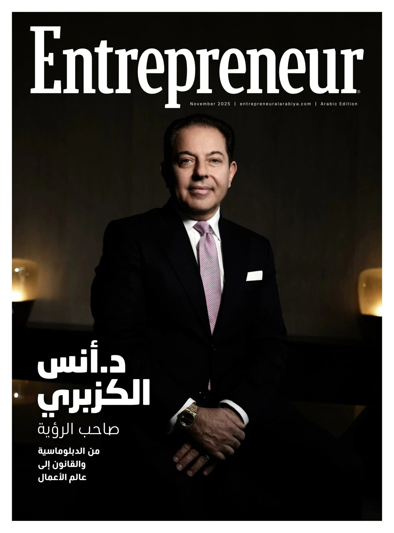 Entrepreneur Al Arabiya publication cover