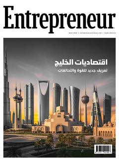 Cover: Entrepreneur Al Arabiya, April 2026