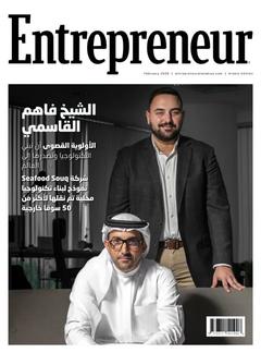 Cover: Entrepreneur Al Arabiya, February 2026